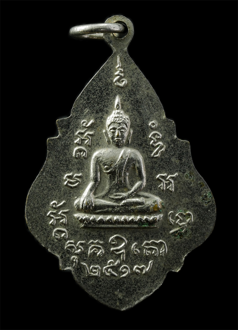 9Sep25 (34)p.jpg - เหรียญพระครูเก๊า ธรรมโชติ วัดอ่างทอง จ.อ่างทอง ปี2517 เหรียญเนื้อกะไหล่เงิน พระเก่าสวย น่าเก็บสะสมบูชา | https://kamulet.in.th